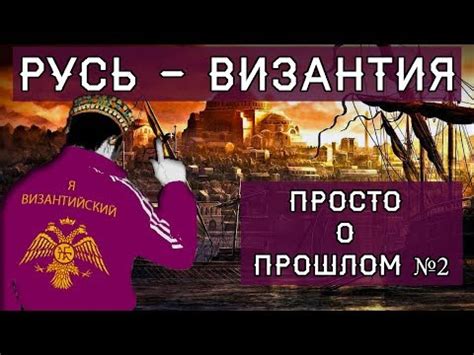 Местоположение и историческое значение