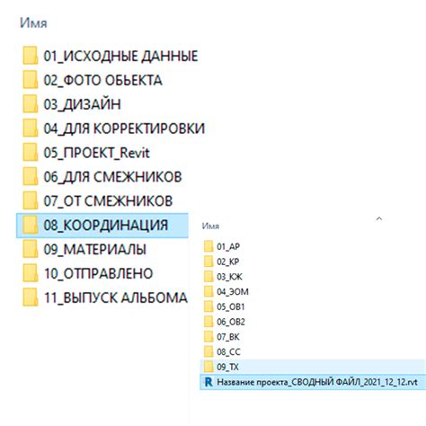 Местоположение и структура папок с фиксациями на ноутбуке