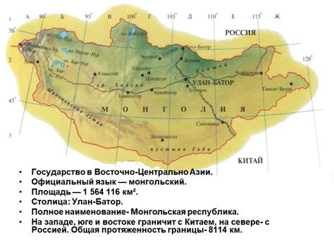 Местоположение основных речных систем Монголии