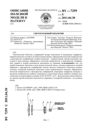 Местоположение первого компонента клинкового ключа