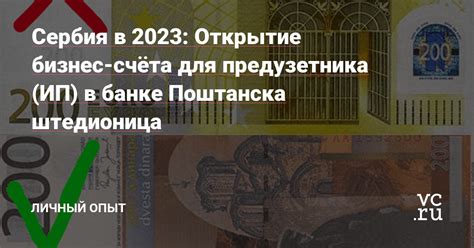 Место без доли взимания: Открытие счёта для сохранения средств в финансовой структуре Сбербанк