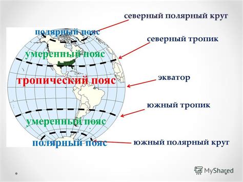 Место величественных вершин на глобусе