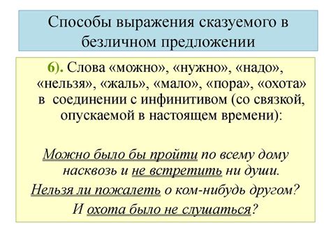 Место нахождения сказуемого в предложении