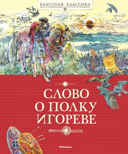 Место событий в эпической поэме "Слово о полку Игореве"