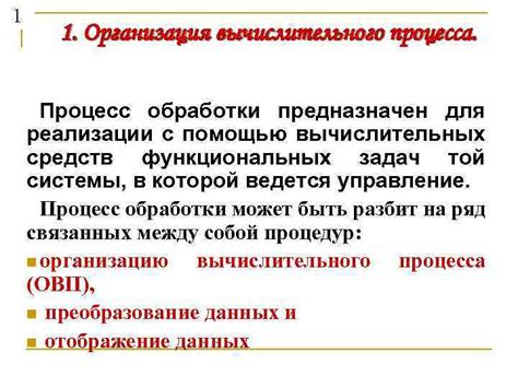 Место сотворения первого вычислительного механизма: информационный узел и преимущества