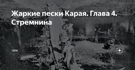 Место №4: Жаркие пески Карим - труп предыдущего обладателя