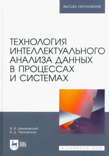 Методика и практическое применение анализа данных в процессе инженерных исследований