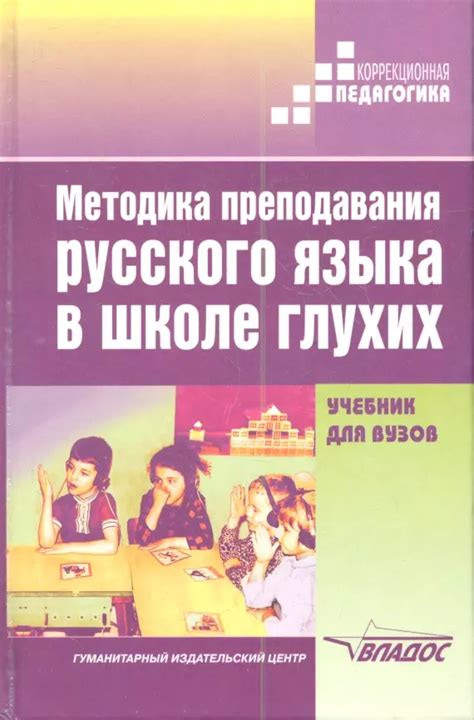 Методика преподавания русского языка от Ли Дон Ук