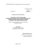 Методика эффективной организации и структурирования предметов в инвентаре