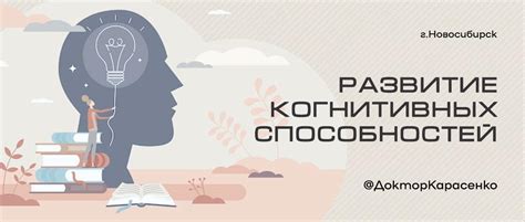 Методики развития когнитивных способностей для эффективной запоминаемости информации