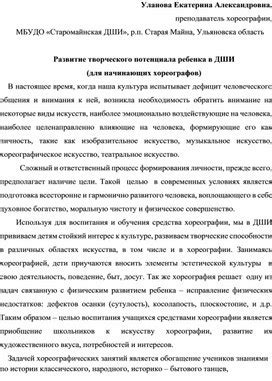 Методическое использование материального творчества для стимуляции творческого потенциала ребенка