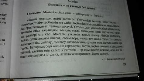 Методологии перевода с казахского на русский