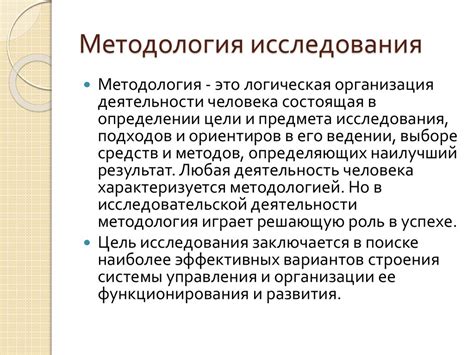 Методология исследования индивидуальных черт: от самооценки до нейрофизиологии