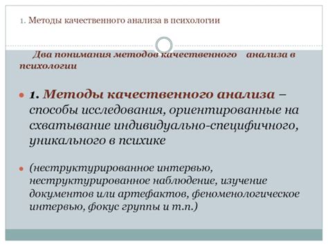 Методы анализа и понимания композиции "Там, где нас нет"