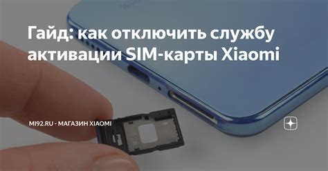 Методы внедрения SIM-карты: эффективные способы активации в связанном устройстве