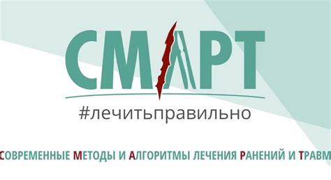 Методы диагностики и лечения травм после силового воздействия