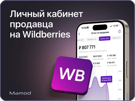 Методы использования поисковой строки для определения номера продавца на Wildberries