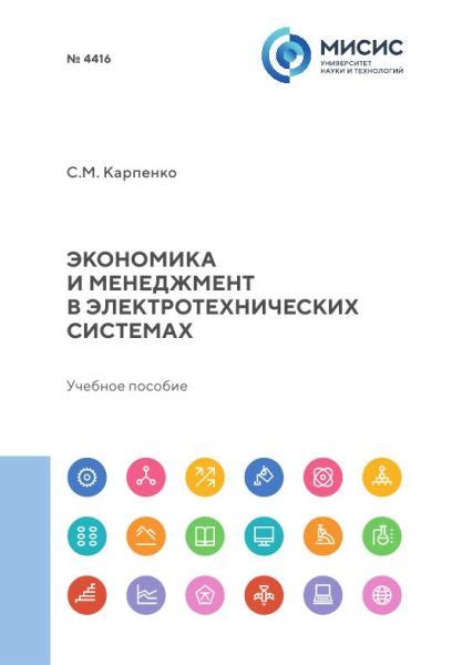 Методы и инструменты для выявления потребителя в электротехнических системах