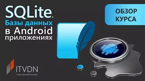 Методы и инструменты для поиска удаленных приложений на устройствах Android: обзор основных подходов