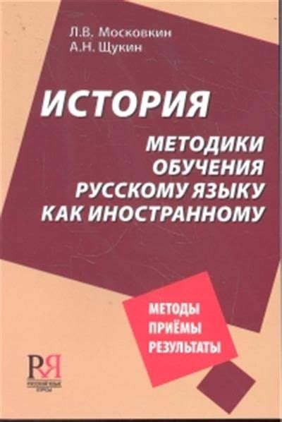 Методы и приемы самообучения новому иностранному языку