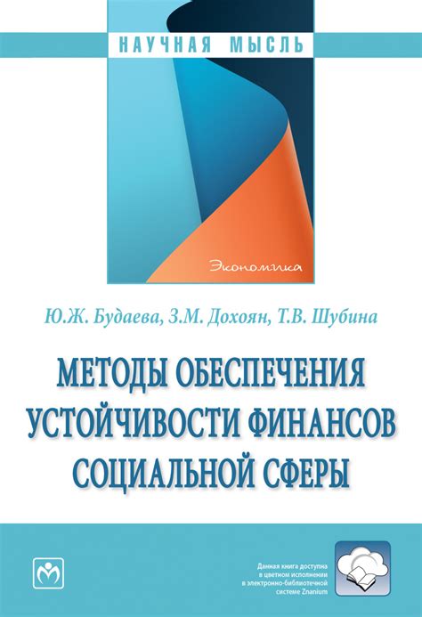 Методы обеспечения сохранности финансов в домашней обстановке: наилучшие варианты