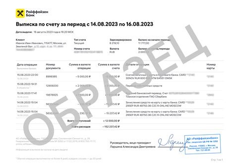 Методы определения кода счета в выписке по текущему счету