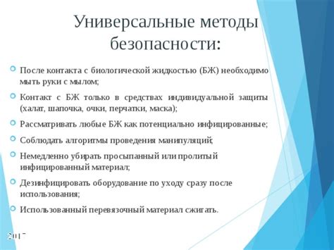 Методы оптимального проведения карбонового обновления после биологической ремонтной процедуры