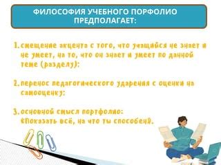 Методы оценки успехов студентов: принципиальные различия