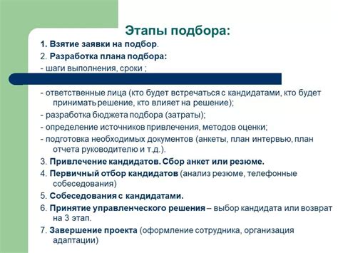 Методы подбора и обучения персонала в законоохранительных органах: сходства и различия