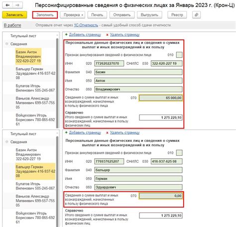 Методы получения информации о физических лицах через государственные реестры