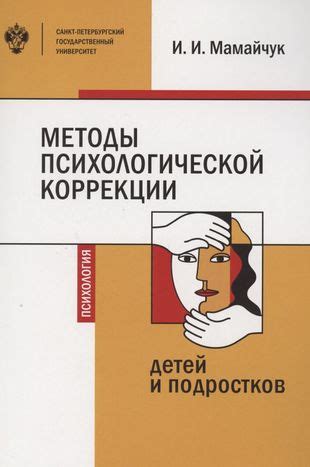 Методы психологической коррекции: преодоление эмоционального неудобства при внезапной появлении пернатых существ