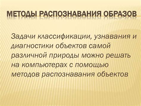 Методы распознавания и классификации арканов