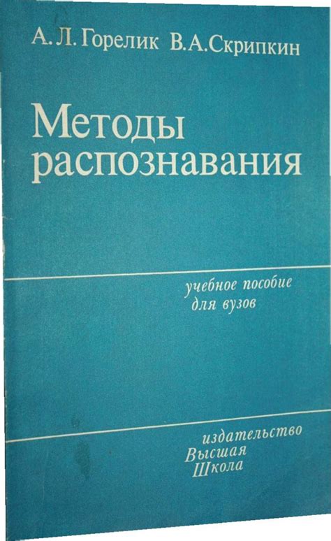 Методы распознавания контактов с положительной полярностью