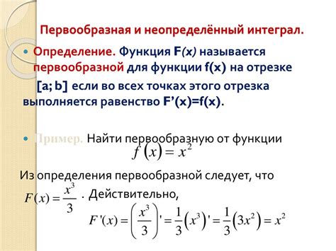 Метод замены переменной в интегрировании: ключевые этапы и основные принципы