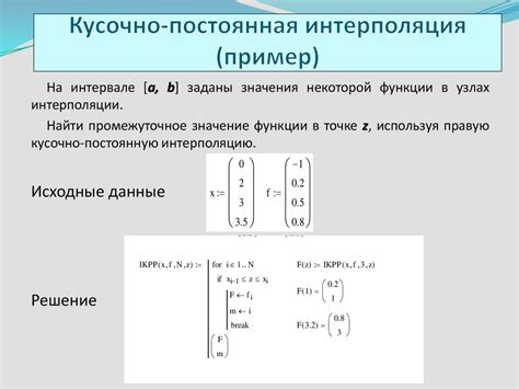 Метод параболической интерполяции