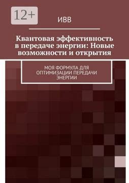 Метод применения паспортного на черновских: новые возможности и эффективность