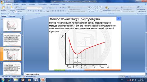 Метод радиоимпульсной локализации