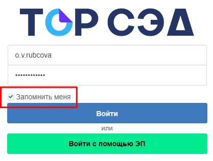 Метод 1: Использование стандартного логина и пароля