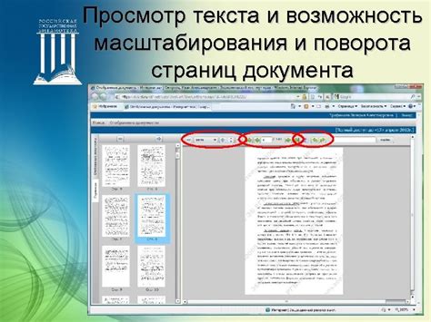 Метод 2: Применение масштабирования и поворота для изменения ориентации страницы