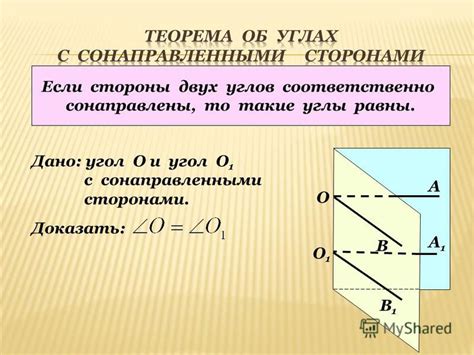 Метод 2: применение теоремы о равенстве углов