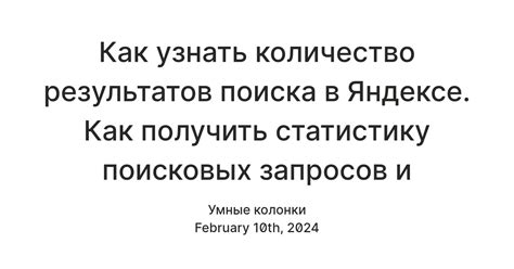 Метод 3: Отключение хранения результатов поиска в Яндексе