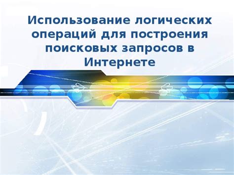 Метод 4: Использование поисковых запросов в почтовых приложениях