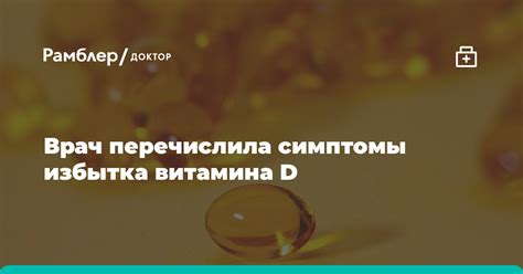 Механизмы воздействия избытка витамина D на формирование аллергических проявлений