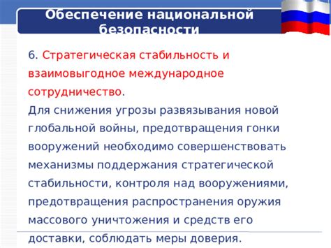 Механизмы международного контроля в вопросах предотвращения виктимологических ситуаций