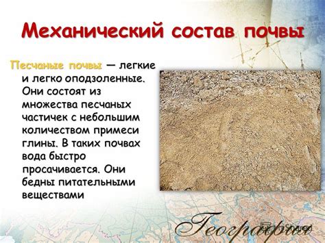 Механизмы перемещения частичек глины в растворе