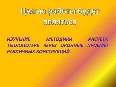 Механизмы формирования сновидений о проникновении через оконные проемы