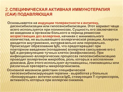 Механизм действия терапии в период спада осветленного небесного тела