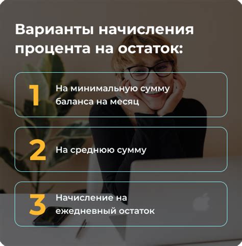 Механизм начисления и расчеты процента на остаток инвестиций в ВТБ