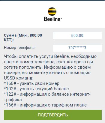 Механизм перевода средств с оператора связи "А" на оператора связи "Б": подробная инструкция