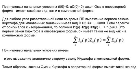 Механизм процесса и переходные состояния